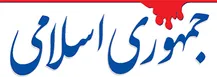 کسانی را که شعار جنگ می‌دهند و به مذاکره کنندگان بی حرمتی می‌کنند، در دوران جنگ ۸ ساله از جبهه فرار می‌کردند