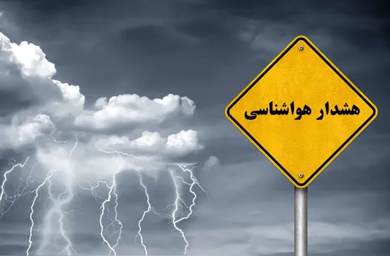 صدور هشدار سطح نارنجی برای سه استان شرقی کشور از ۱۸ تا ۲۲ مرداد
