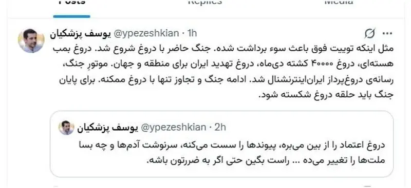 جنگ حاضر با دروغ ۴۰ هزار کشته دی‌ماه شروع شد