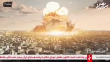 چیز مهمی نیست / بمب اتم نبوده