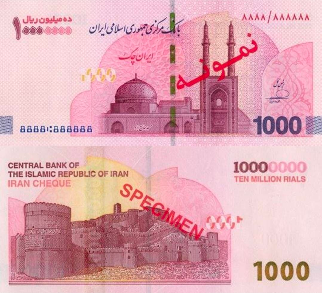آغاز توزیع ایران چکهای یک میلیون تومانی در شعب بانکها آغاز توزیع ایران چکهای یک میلیون تومانی در شعب بانکها