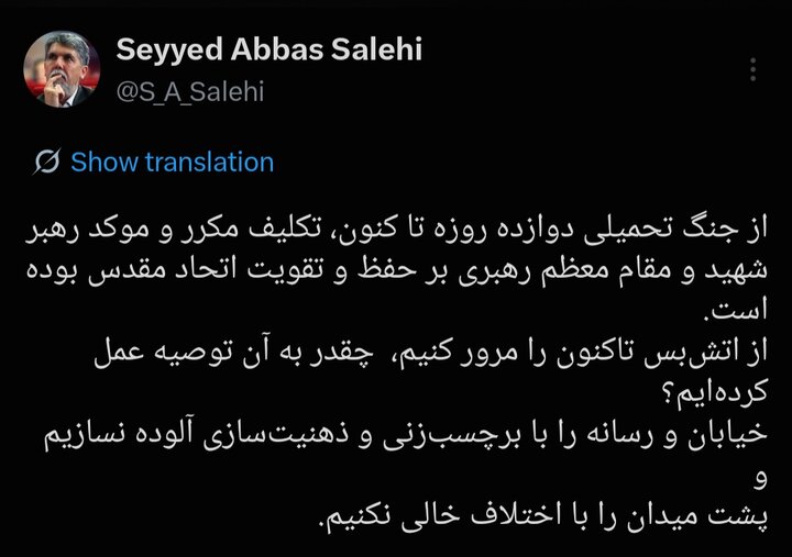 خیابان و رسانه را با برچسبزنی آلوده نکنیم خیابان و رسانه را با برچسبزنی آلوده نکنیم