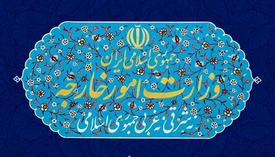 پیام وزارت امور خارجه پس از انتخاب آیت&zwnj;الله سید مجتبی خامنه&zwnj;ای