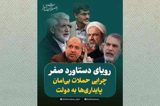 حملات بی امان پایداری&zwnj;ها به دولت؛ رویای دستاورد صفر