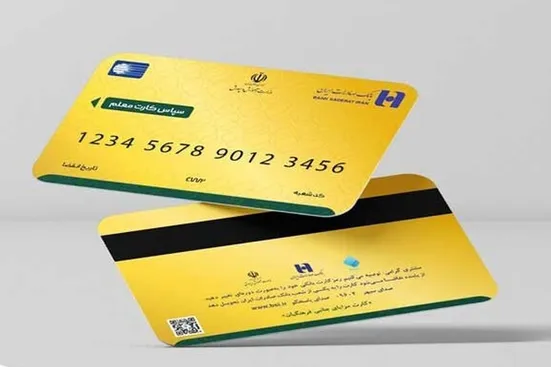 حمایت ویژه بانک صادرات از فرهنگیان با صدور کارت &laquo;سپاس کارت معلم&raquo;