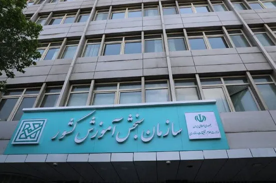 تمدید مهلت ثبت&zwnj;نام مرحله تکمیل ظرفیت دانشگاه&zwnj;ها و مؤسسات آموزش عالی تا  ۳۰ دی ماه