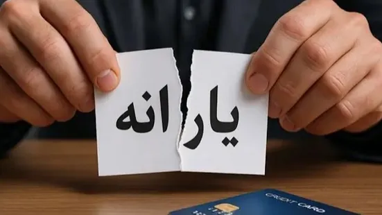 تنها ۴.۸ درصد حذف شدگان از یارانه نقدی اعتراض کرده&zwnj;اند