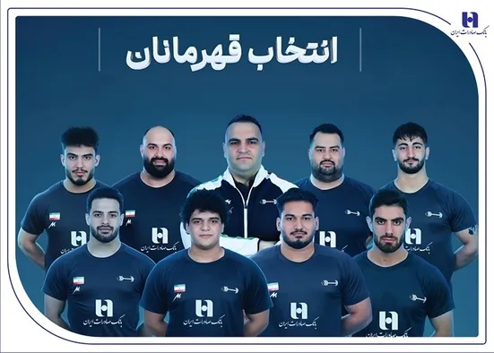 وزنه&zwnj;برداری ایران با همراهی بانک صادرات ایران قهرمان جهان شد