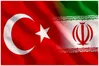 ایران باثبات؛ رقیب ژئوپلیتیکی اما ضرورت امنیتی برای ترکیه