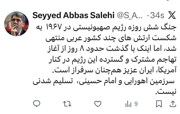 سرزمین اهورایی و امام حسینی، تسلیم شدنی نیست سرزمین اهورایی و امام حسینی، تسلیم شدنی نیست