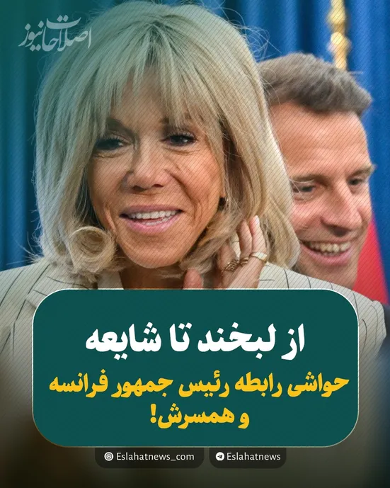ماجرای یک سیلی که جهانی شد