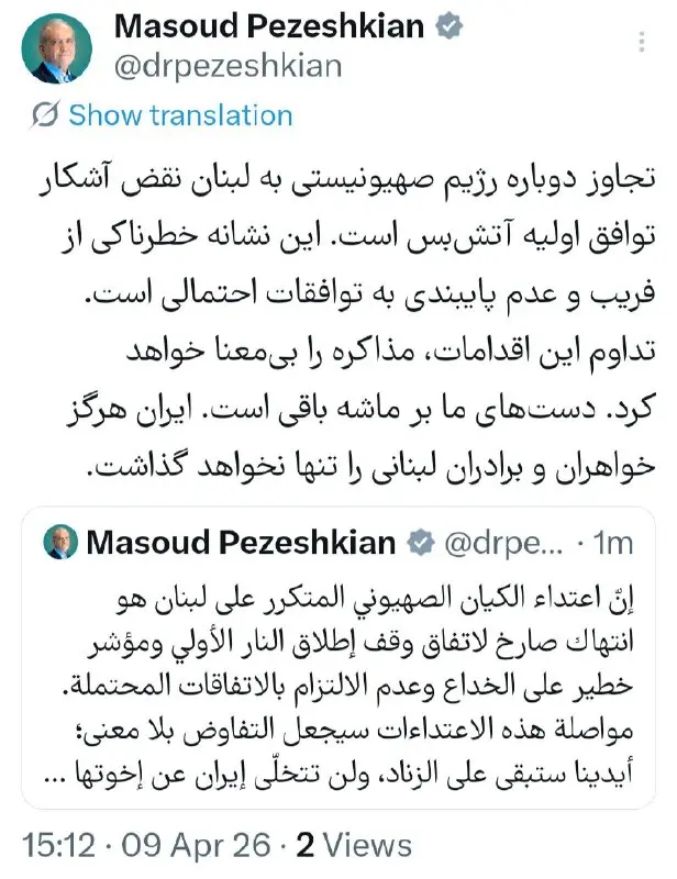 ایران هرگز خواهران و برادران لبنانی را تنها نخواهد گذاشت