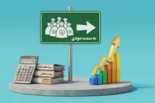 افزایش ۲۶۷ درصدی بازپرداخت مالیات به فعالان اقتصادی آذربایجان‌شرقی در سه ماهه نخست ۱۴۰۵