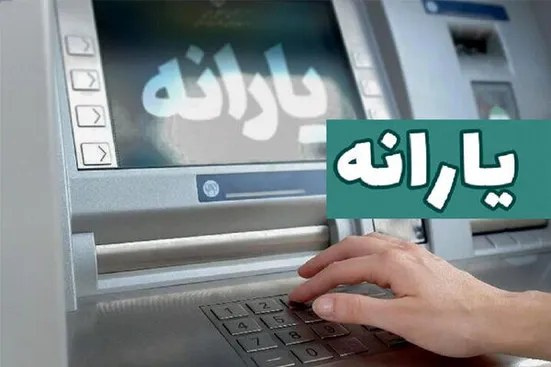 یارانۀ دهک&zwnj;های ۴ تا ۹ امشب واریز می&zwnj;شود