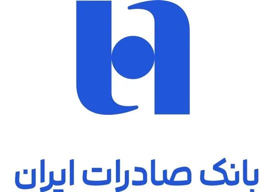 رونمایی از طرح &laquo;شمیم ۷۵&raquo; بانک صادرات ایران/ اعطای تسهیلات فوری با سود ۱۰ درصد