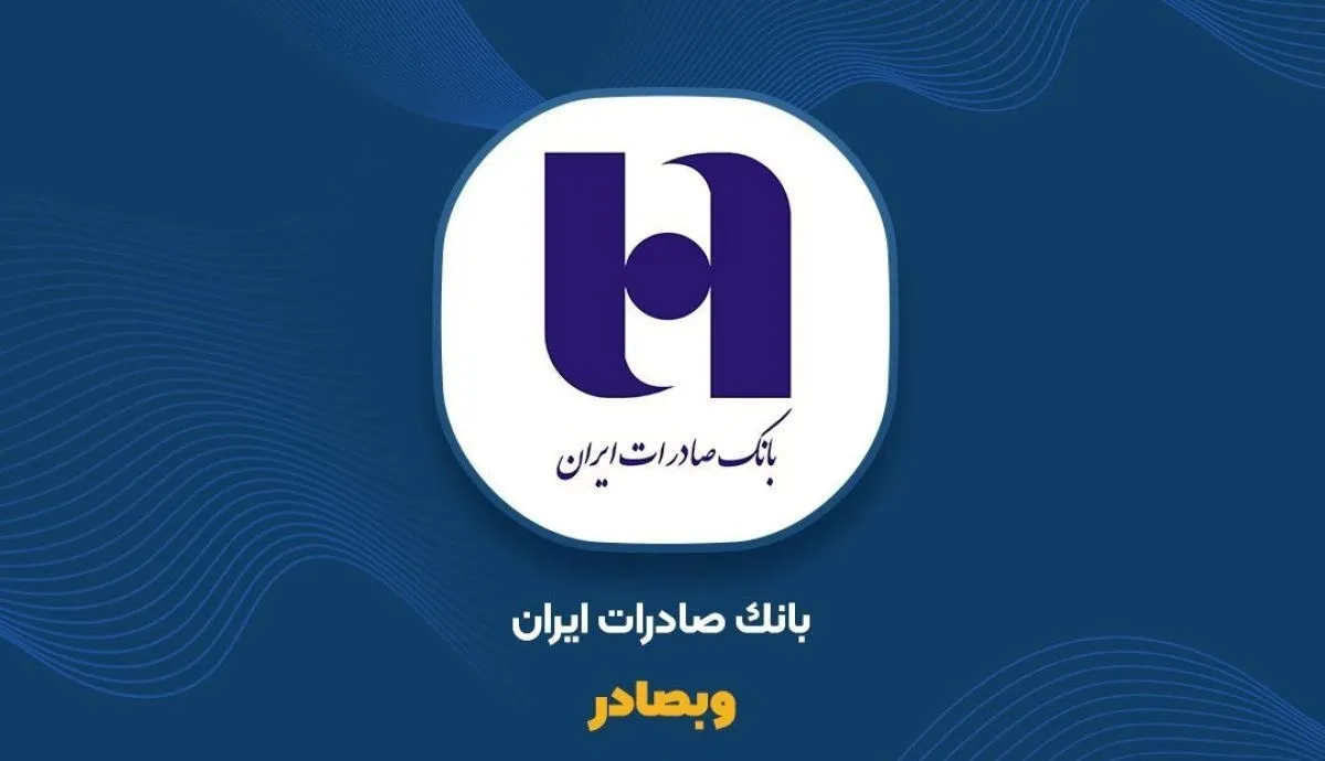 جهش بی‌سابقه در شش شاخص اصلی بانک صادرات ایران