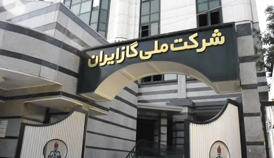 تذکرات دیوان محاسبات کشور به شرکت&zwnj; ملی گاز ایران و شرکت توانیر
