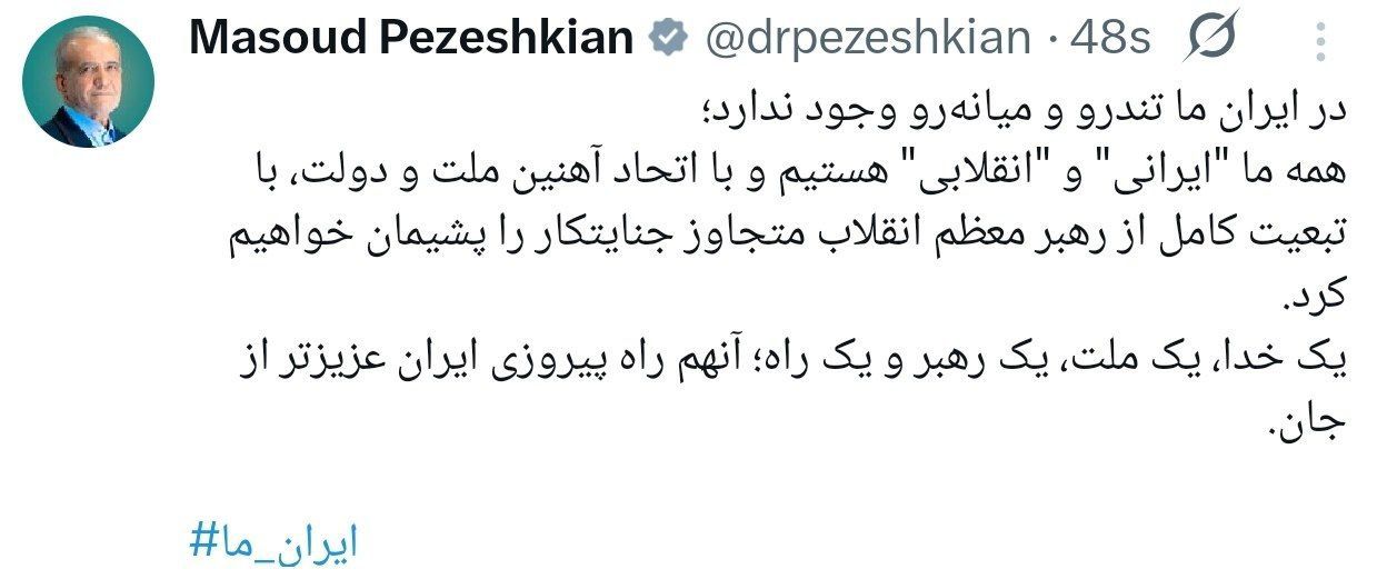 سیلی مشترک سران قوا به ترامپ سیلی مشترک سران قوا به ترامپ