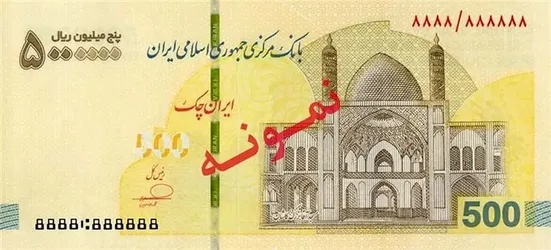 آغاز عرضه ایران&zwnj;چک ۵۰۰ هزار تومانی در شبکه بانکی