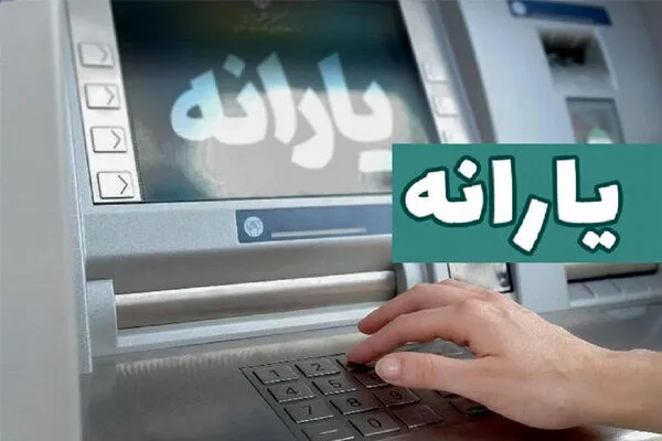 یارانۀ دهک‌های ۴ تا ۹ امشب واریز می‌شود