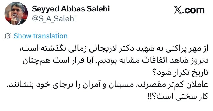 واکنش وزیر فرهنگ به اتفاقات اخیر: آیا قرار است تاریخ تکرار شود؟