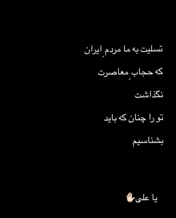 واکنش محسن چاوشی به مراسم تشییع رهبر شهید