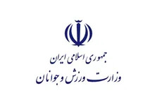 ممنوعیت حضور و اعزام تیم‌های ورزشی به کشور‌های متخاصم