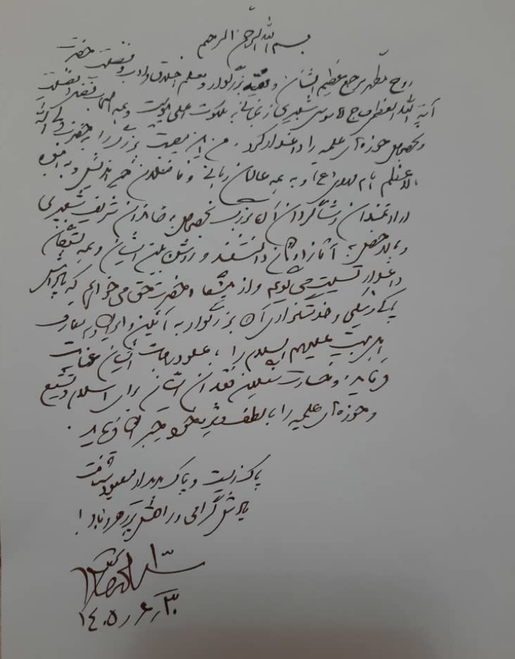 آیتالله العظمی شبیری زنجانی، پاک زیست و پاک به دیدار معبود شتافت آیتالله العظمی شبیری زنجانی، پاک زیست و پاک به دیدار معبود شتافت