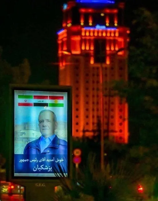 پزشکیان وارد اربیل شد