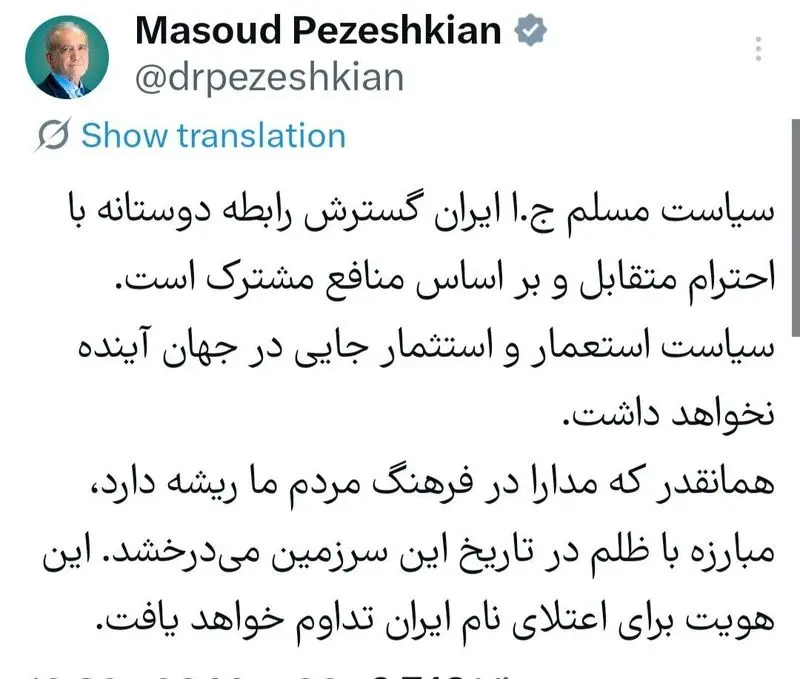 هم مدارا و هم مبارزه با ظلم، در فرهنگ ما ریشه دارد