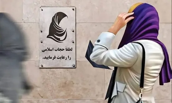 قانون حجاب اجرا شده؟ نشده؟ چه وضعیتی دارد؟