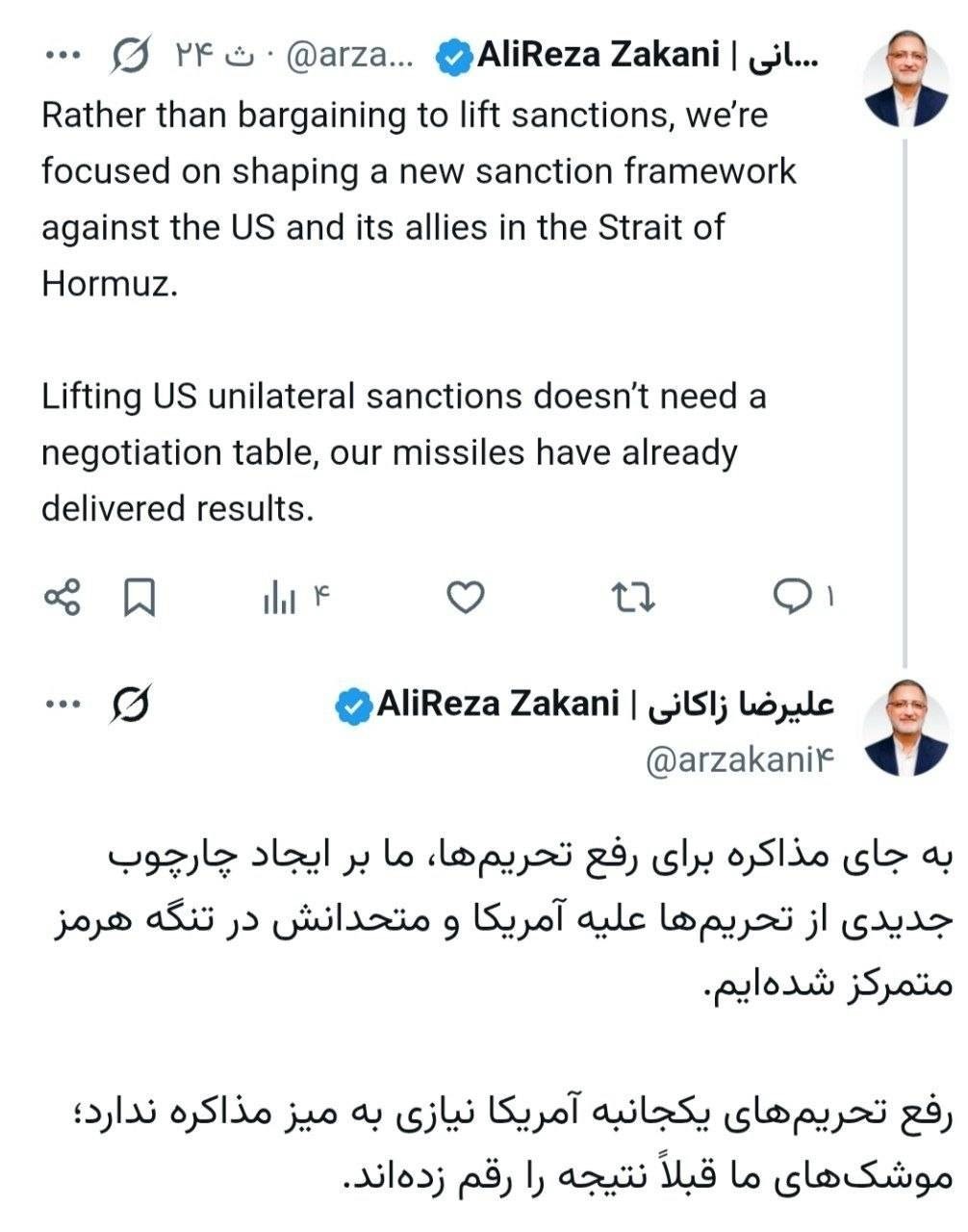 موشک تحریم را برمیدارد موشک تحریم را برمیدارد