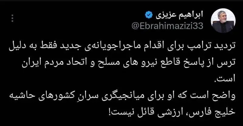 ترامپ برای میانجیگری اعراب ارزشی قائل نیست ترامپ برای میانجیگری اعراب ارزشی قائل نیست