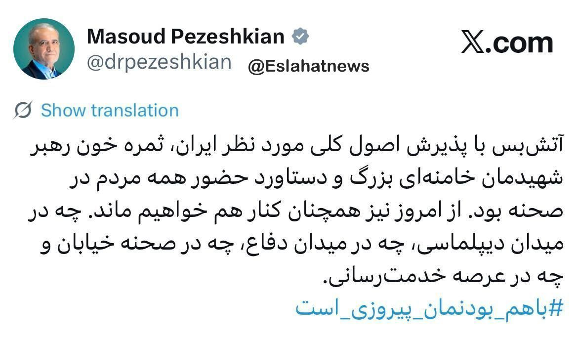 کنار هم میمانیم کنار هم میمانیم