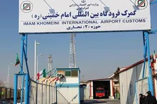 ترخیص دارو و تجهیزات پزشکی از گمرک فرودگاه امام به صورت شبانه‌روزی