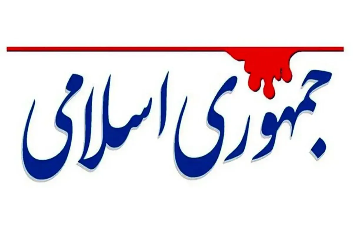 مراقب جانماز آبکش‌ها باشید!