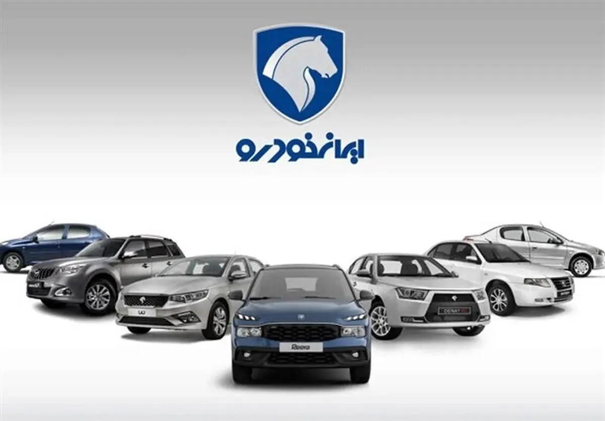 فروش ۱۱ محصول ایران خودرو از یکشنبه ۶ مهر