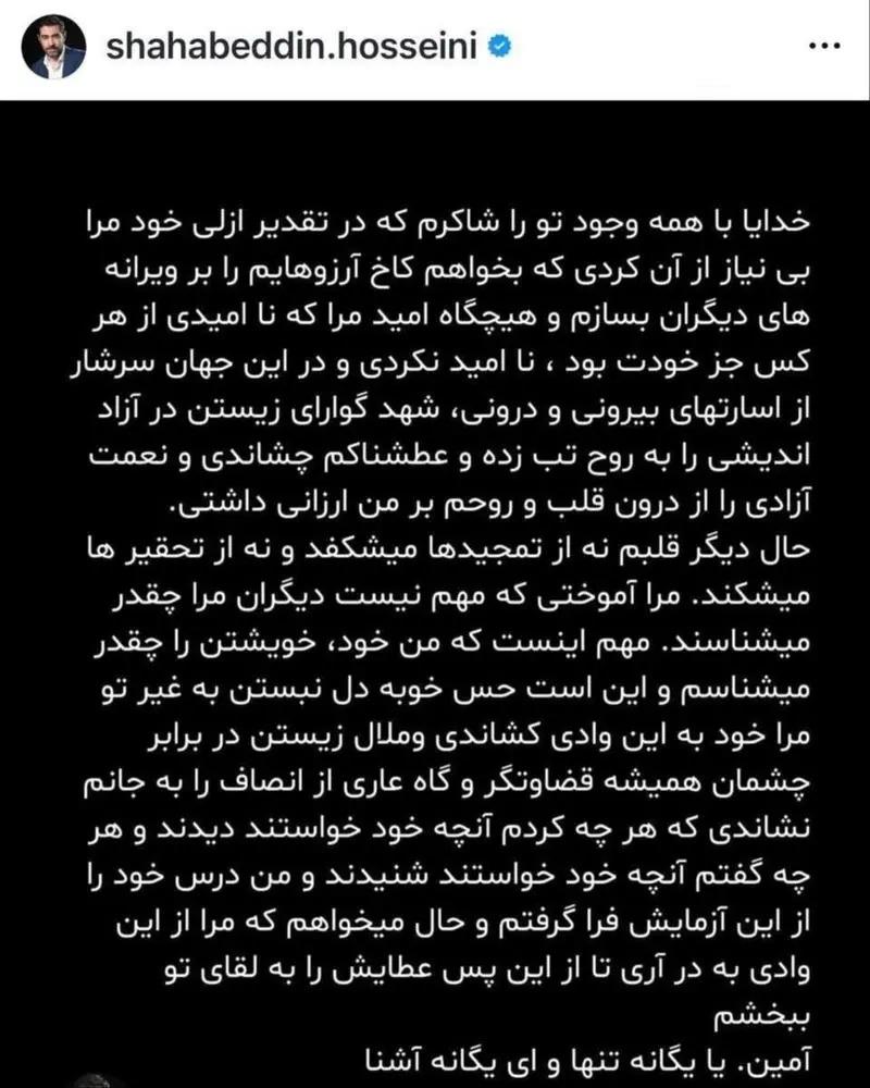 شهاب حسینی با دنیای بازیگری خداحافظی کرد شهاب حسینی با دنیای بازیگری خداحافظی کرد