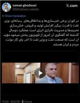 پاکنژاد همچنان وزیر نفت/واکنش وزارتخانه به شایعه استعفا پاکنژاد همچنان وزیر نفت/واکنش وزارتخانه به شایعه استعفا