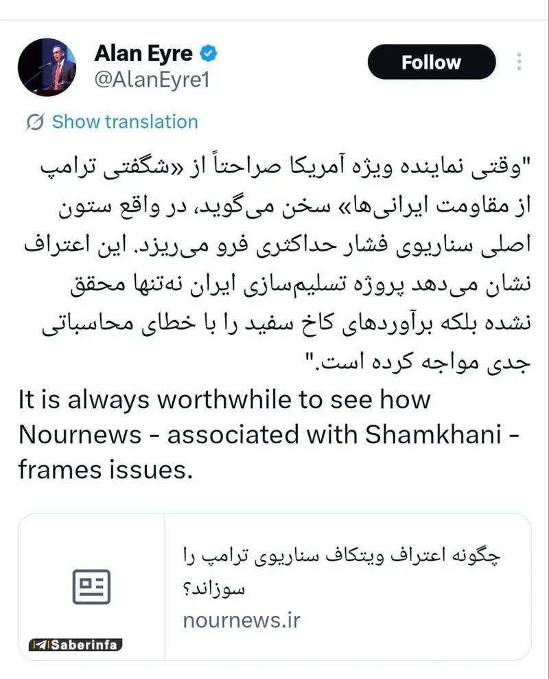 پروژه تسلیمسازی ایران محقق نشد پروژه تسلیمسازی ایران محقق نشد