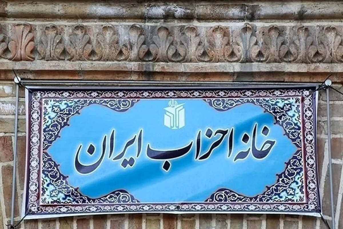 حسین کمالی رئیس خانه احزاب ایران شد