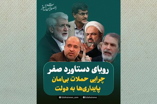 حملات بی امان پایداری&zwnj;ها به دولت؛ رویای دستاورد صفر