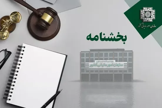 کلیه فعالیت&zwnj;های مرتبط با مدیریت اجرایی پسماند با نرخ صفر محاسبه می&zwnj;شود