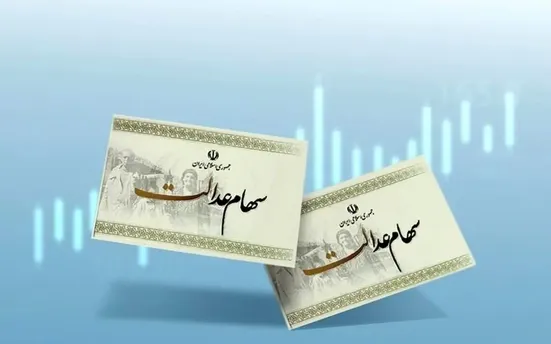 اخباری جدید از پرداخت سود سهام عدالت؛ واریز ۲۵ همت لَنگ شرکت &laquo;مپنا&raquo;!