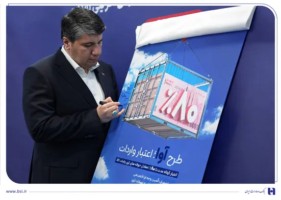 &laquo;آوا&raquo;؛ اعتبار ویژه بانک صادرات ایران برای واردکننده&zwnj;ها/ تامین 80 درصد معادل ریالی حواله&zwnj;های ارزی واردات کالا