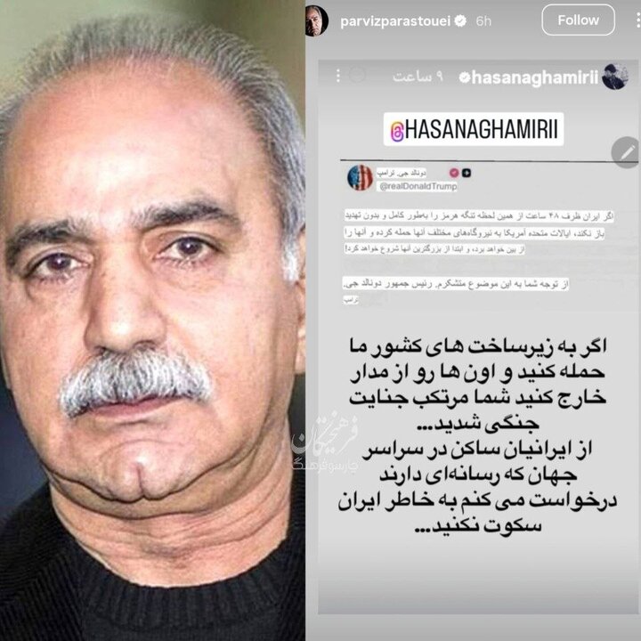 به خاطر ایران سکوت نکنید