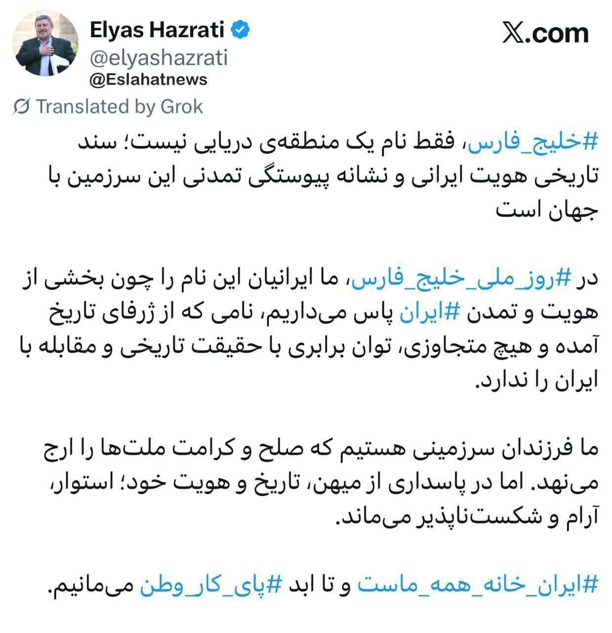 خلیج‌فارس سند هویت تاریخی ایران است