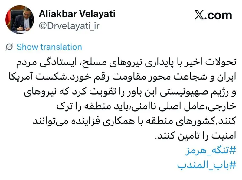 نیروهای خارجی باید منطقه را ترک کنند نیروهای خارجی باید منطقه را ترک کنند