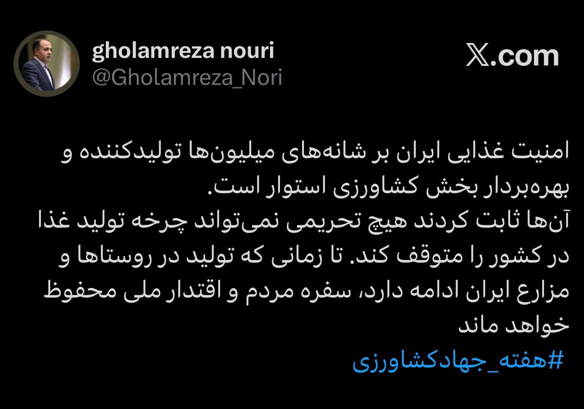 امنیت غذایی ایران بر شانه‌های میلیون‌ها تولیدکننده بخش کشاورزی استوار است