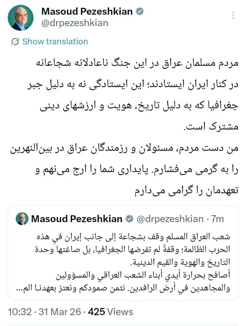 مردم عراق در این جنگ ناعادلانه شجاعانه در کنار ایران ایستادند مردم عراق در این جنگ ناعادلانه شجاعانه در کنار ایران ایستادند